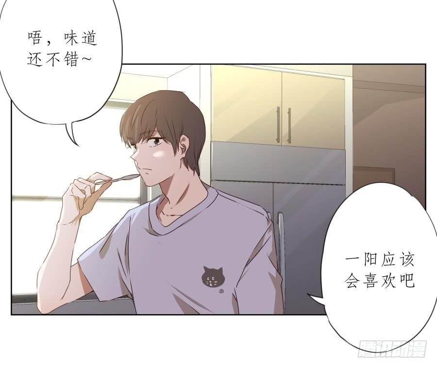 这家伙到底怎么了？感觉今天怪怪的(1/2)-第76话