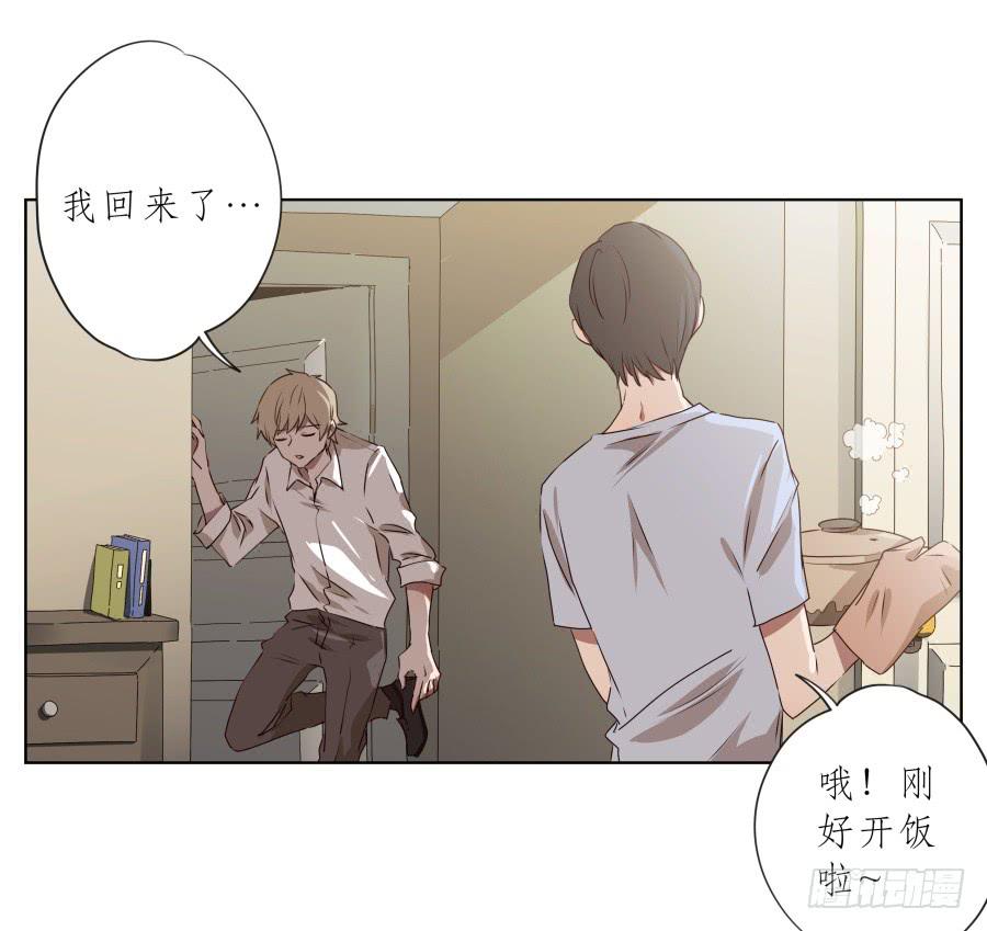 这家伙到底怎么了？感觉今天怪怪的(1/2)-第76话