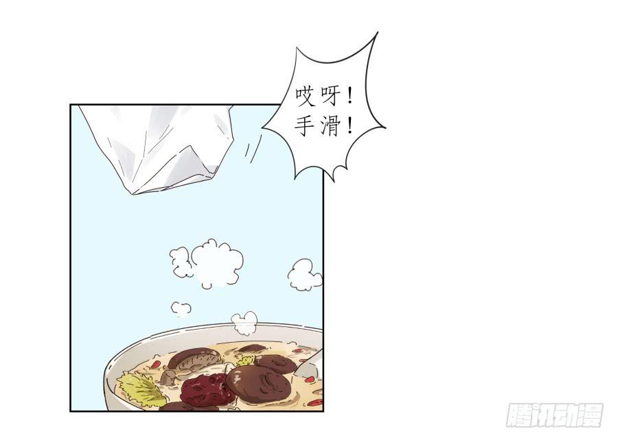 这家伙到底怎么了？感觉今天怪怪的(1/2)-第76话