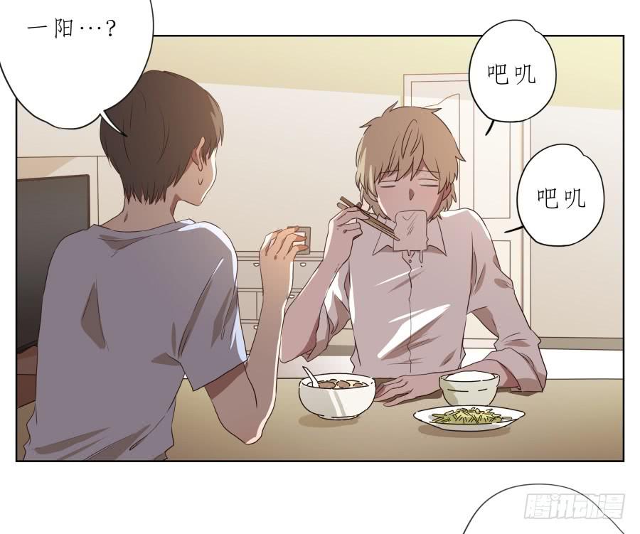 这家伙到底怎么了？感觉今天怪怪的(1/2)-第76话