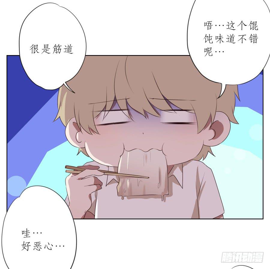 这家伙到底怎么了？感觉今天怪怪的(1/2)-第76话
