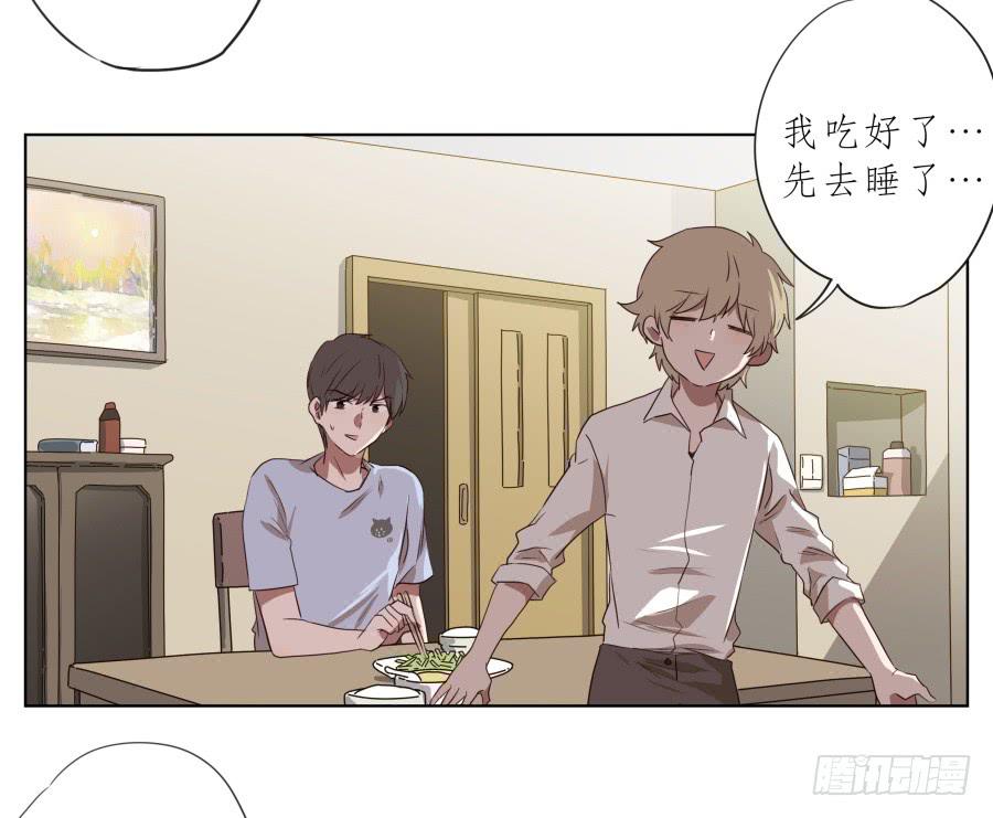 这家伙到底怎么了？感觉今天怪怪的(1/2)-第76话