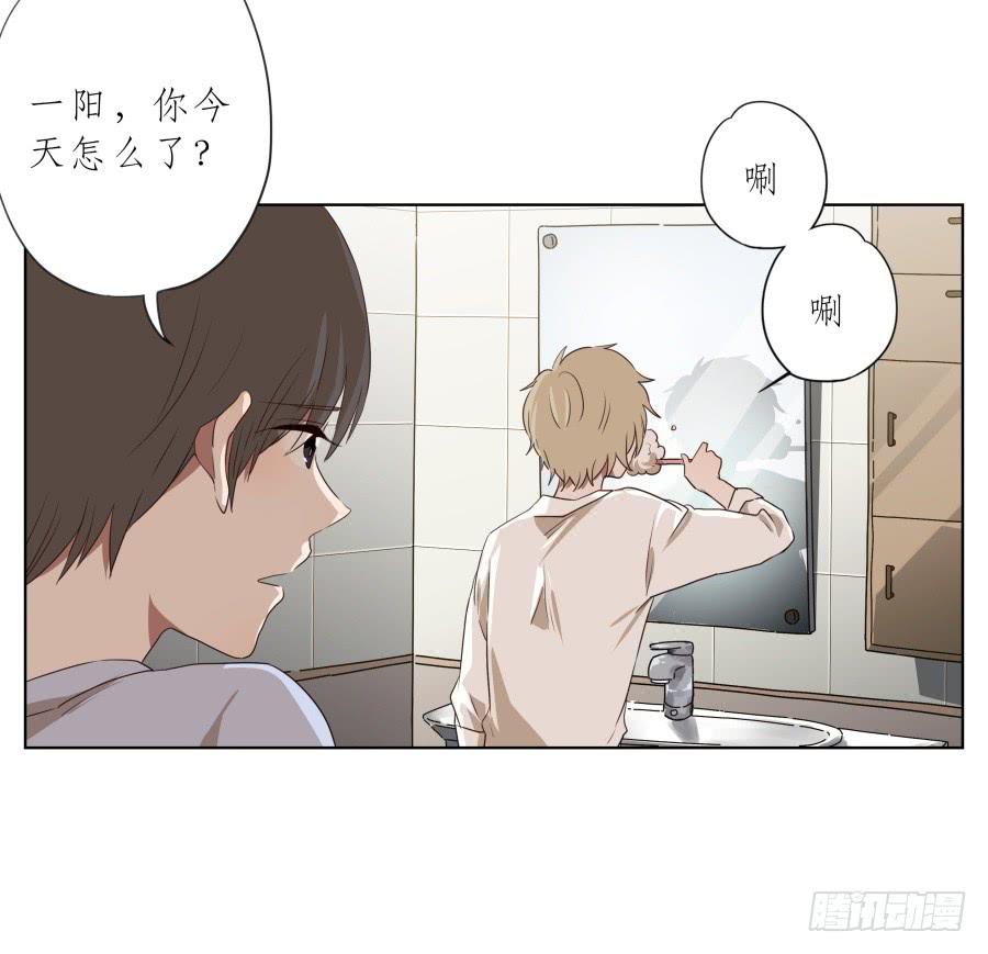 这家伙到底怎么了？感觉今天怪怪的(1/2)-第76话