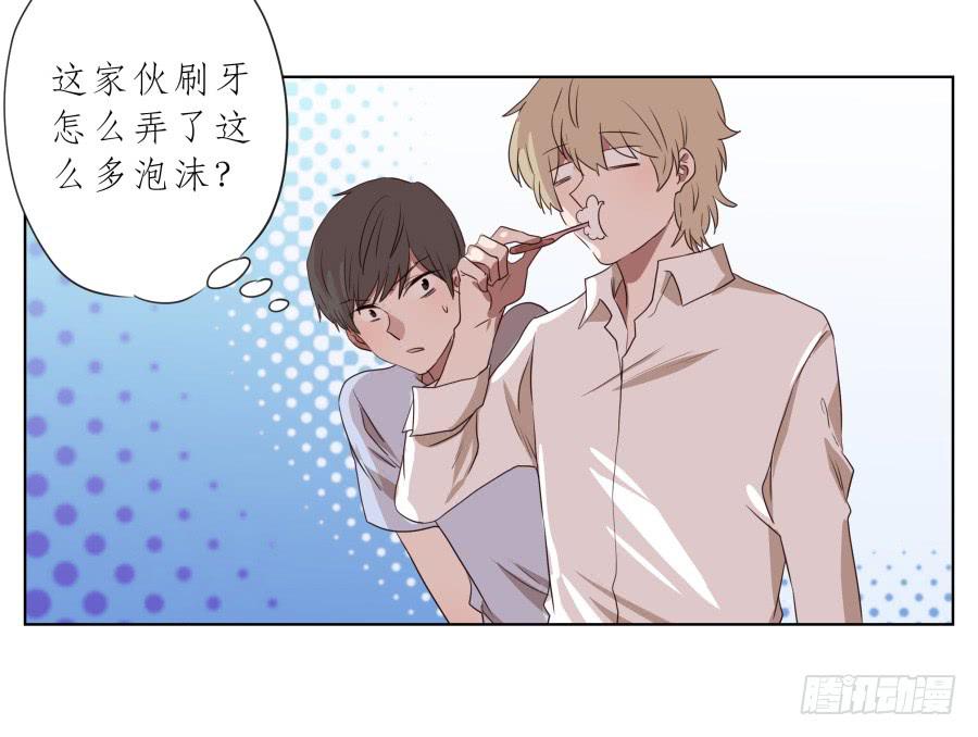 这家伙到底怎么了？感觉今天怪怪的(1/2)-第76话