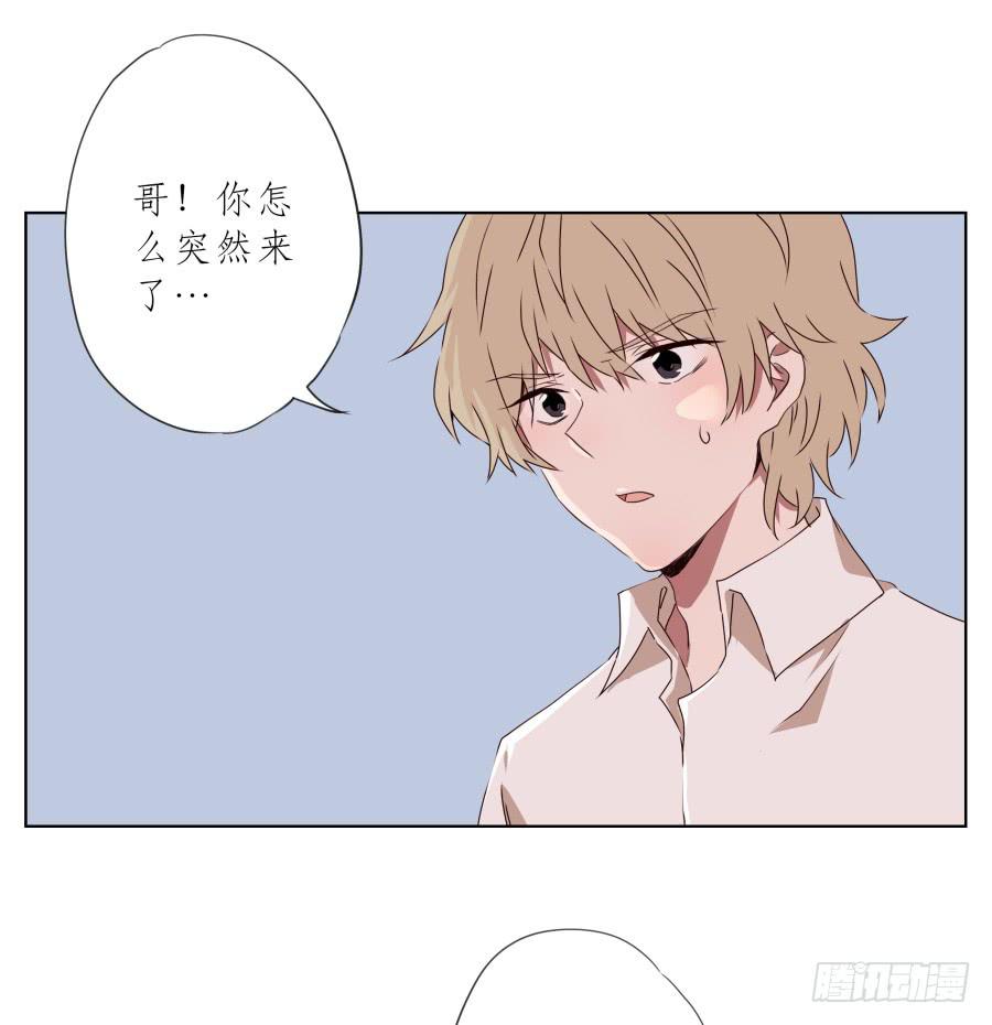 这家伙到底怎么了？感觉今天怪怪的(1/2)-第76话