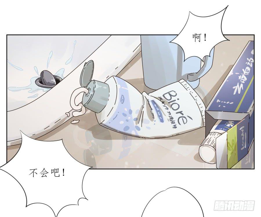 这家伙到底怎么了？感觉今天怪怪的(1/2)-第76话