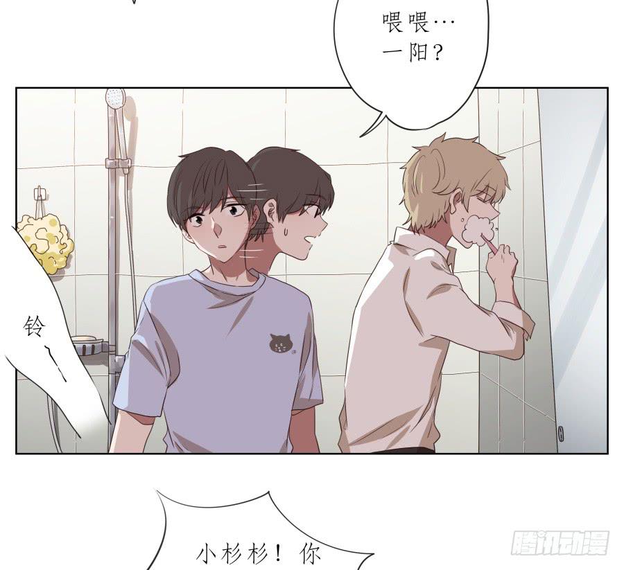这家伙到底怎么了？感觉今天怪怪的(1/2)-第76话