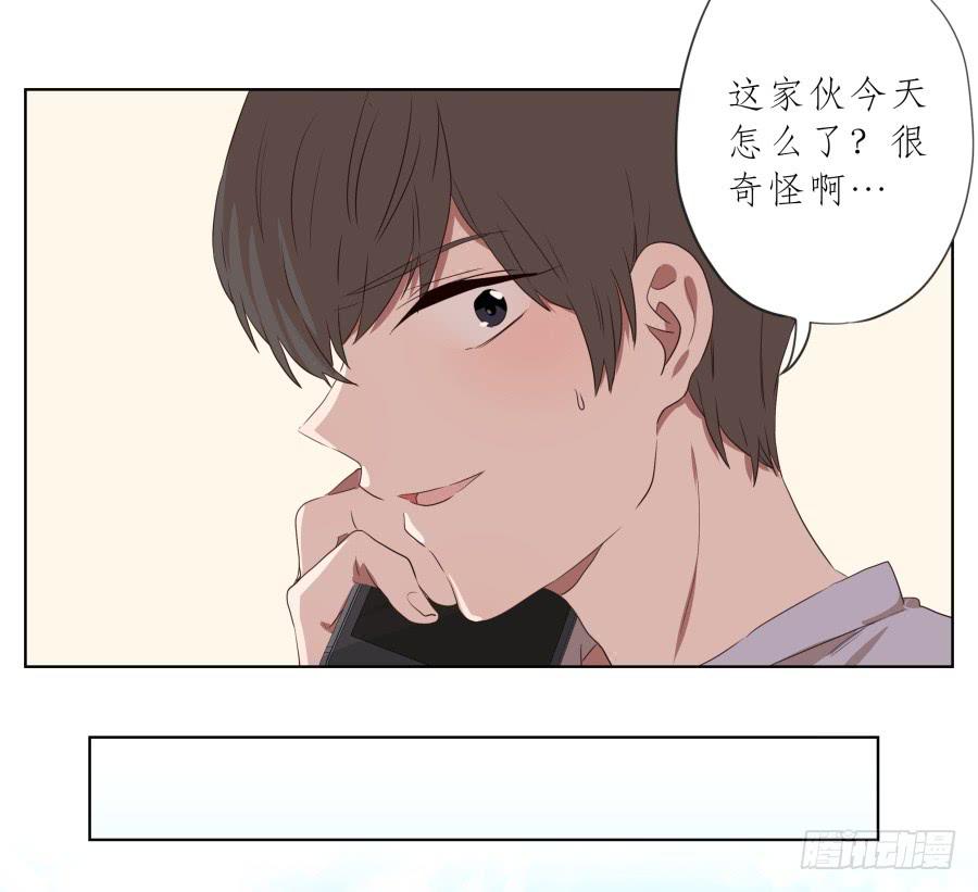 这家伙到底怎么了？感觉今天怪怪的(1/2)-第76话