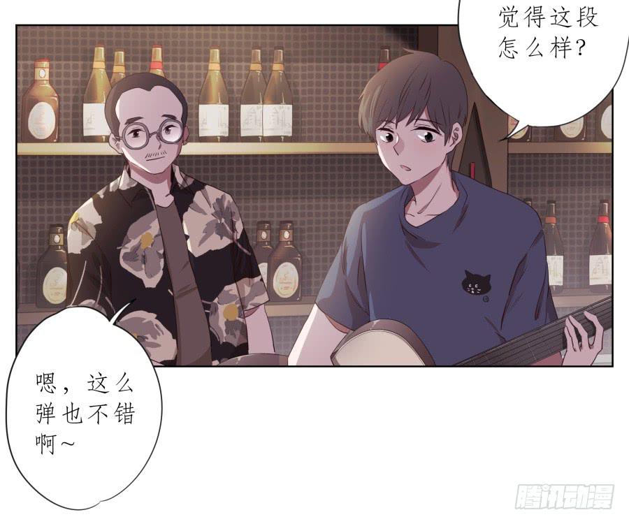 这家伙到底怎么了？感觉今天怪怪的(1/2)-第76话