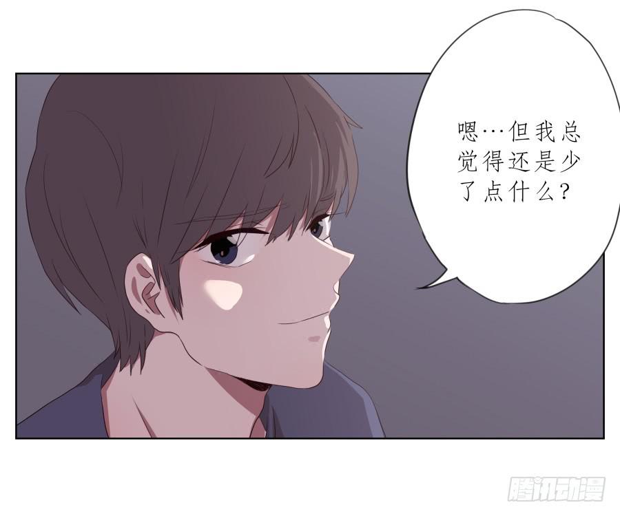 这家伙到底怎么了？感觉今天怪怪的(1/2)-第76话