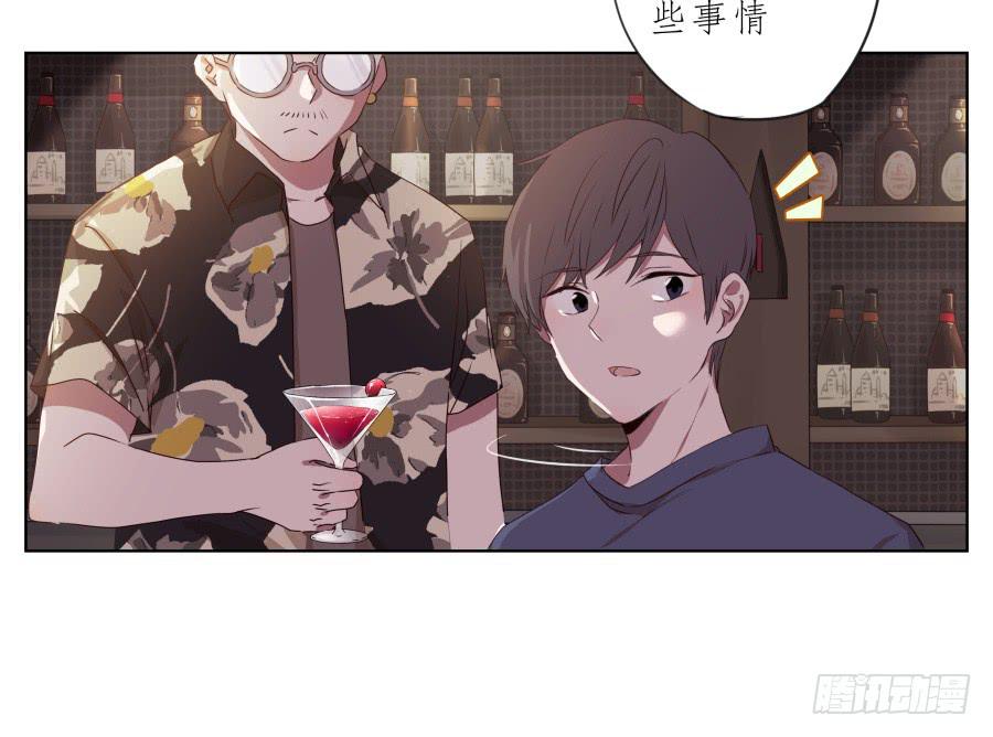 这家伙到底怎么了？感觉今天怪怪的(1/2)-第76话