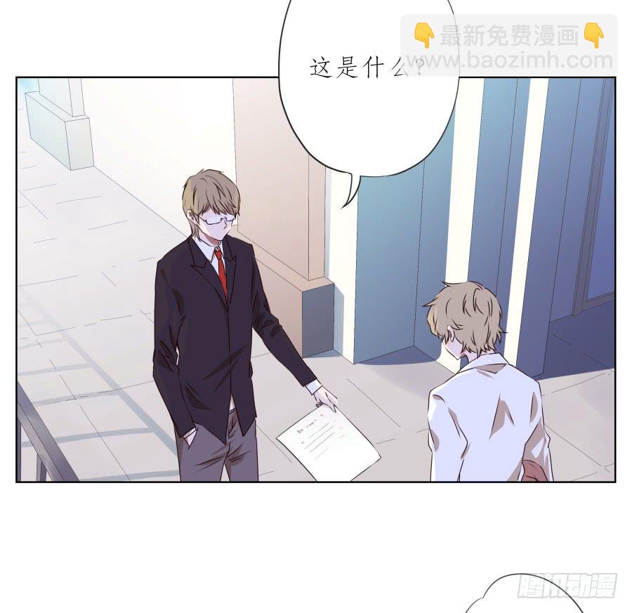 这家伙到底怎么了？感觉今天怪怪的(1/2)-第76话