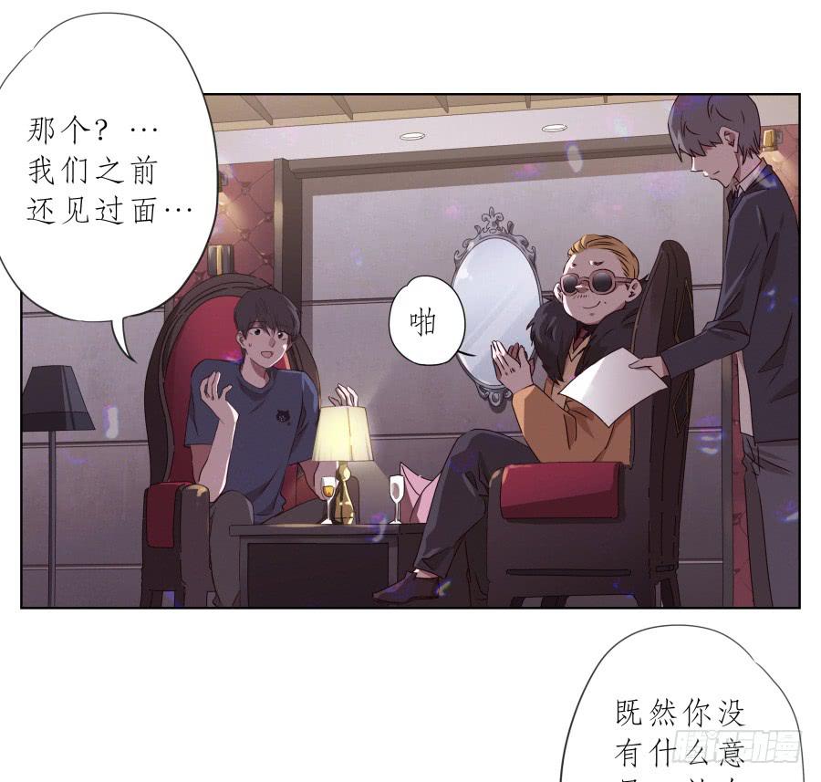 这家伙到底怎么了？感觉今天怪怪的(1/2)-第76话