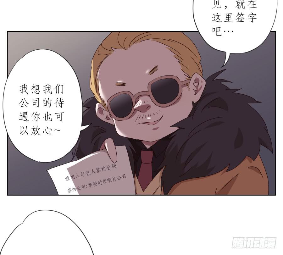 这家伙到底怎么了？感觉今天怪怪的(1/2)-第76话