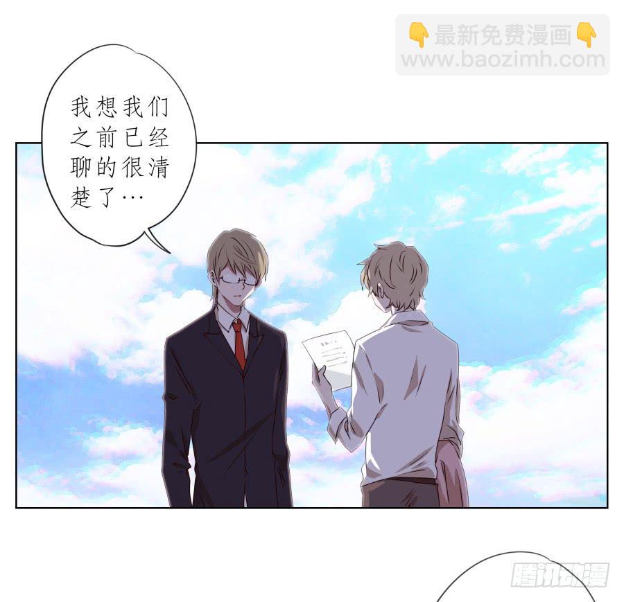 这家伙到底怎么了？感觉今天怪怪的(1/2)-第76话
