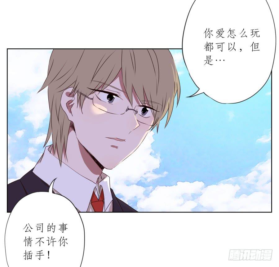 这家伙到底怎么了？感觉今天怪怪的(1/2)-第76话
