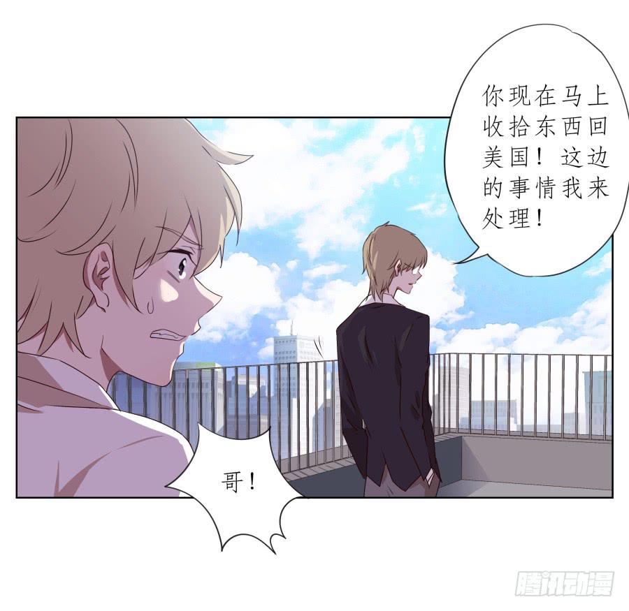这家伙到底怎么了？感觉今天怪怪的(1/2)-第76话