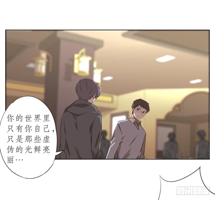你永远活在那虚伪的光鲜亮丽的世界(1/2)-第78话