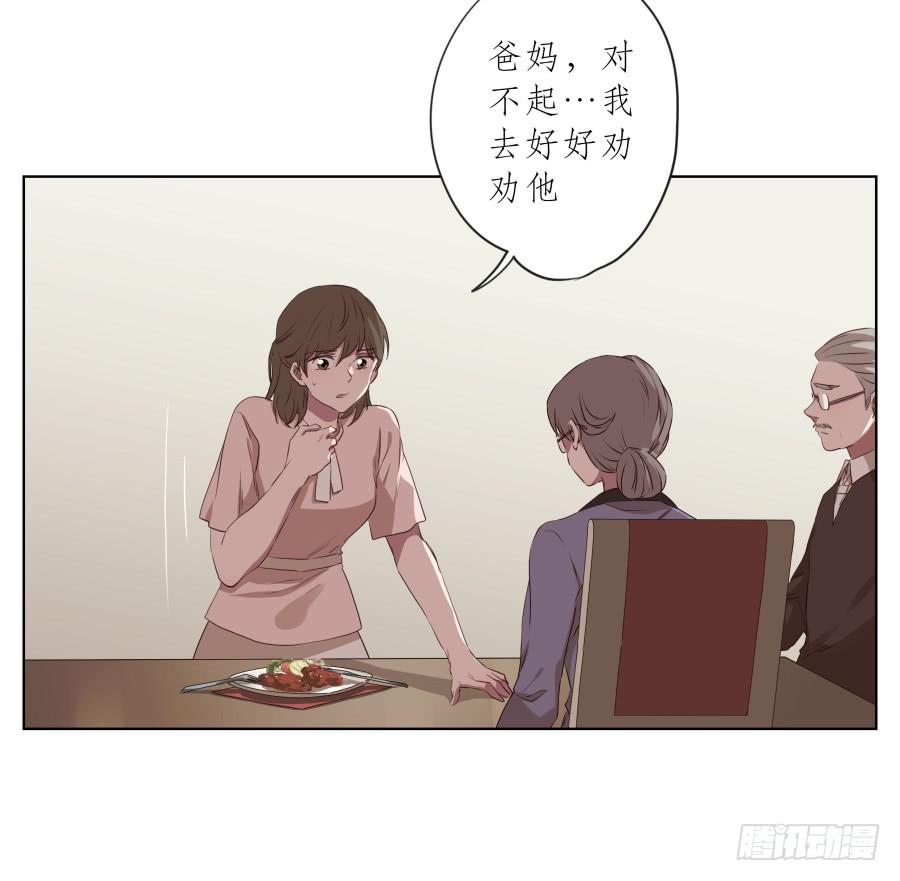 你到底有没有在听我讲话！(1/2)-第80话