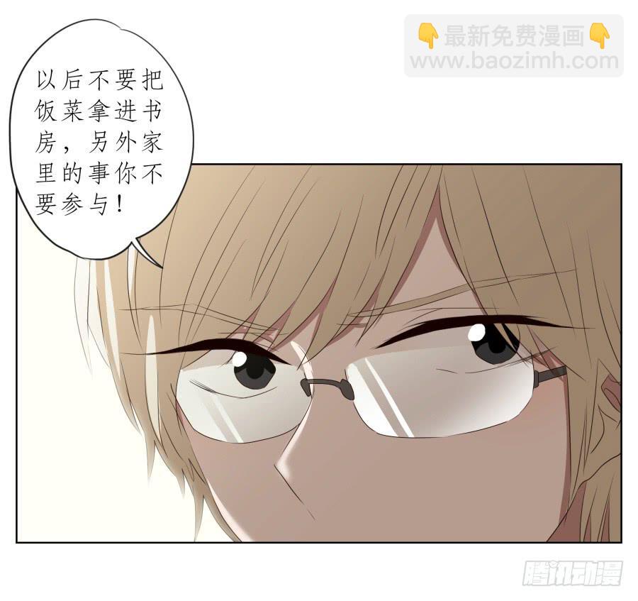 你到底有没有在听我讲话！(1/2)-第80话