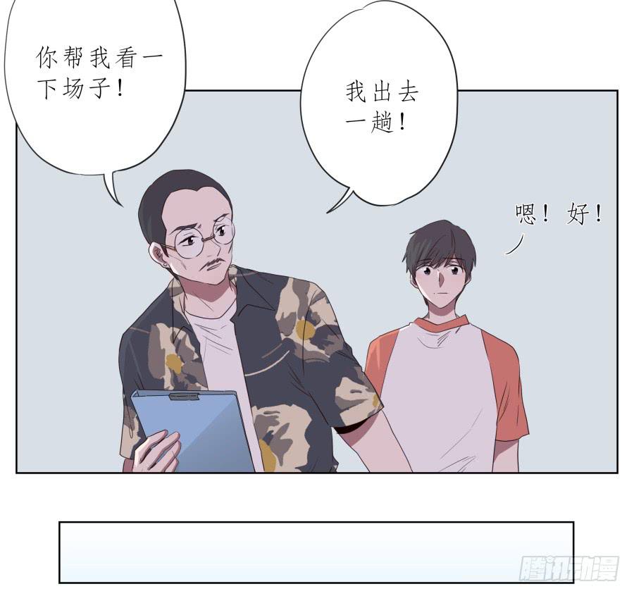 你到底有没有在听我讲话！(1/2)-第80话