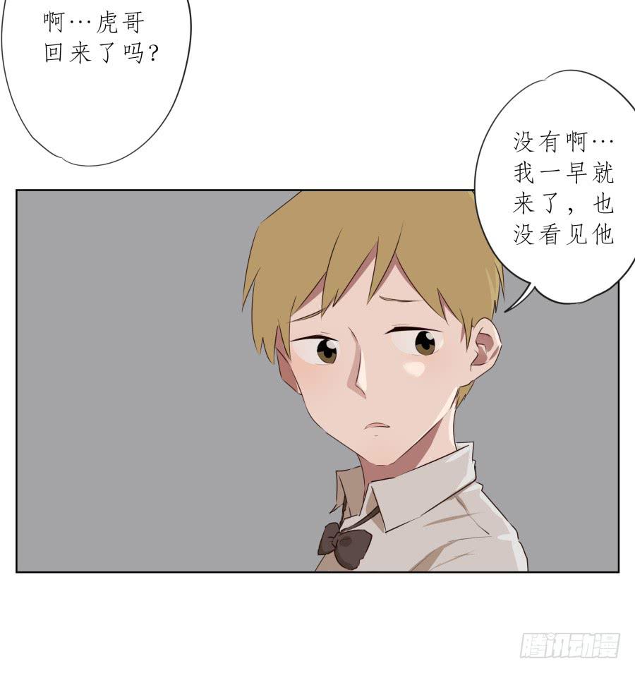 你到底有没有在听我讲话！(1/2)-第80话