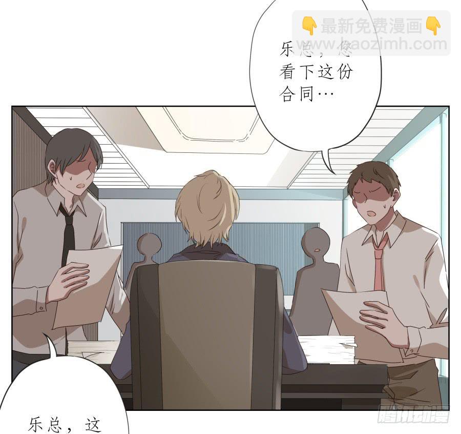 你到底有没有在听我讲话！(1/2)-第80话