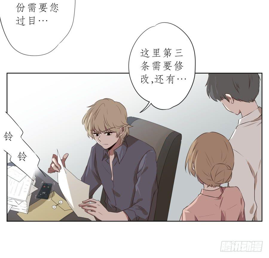 你到底有没有在听我讲话！(1/2)-第80话