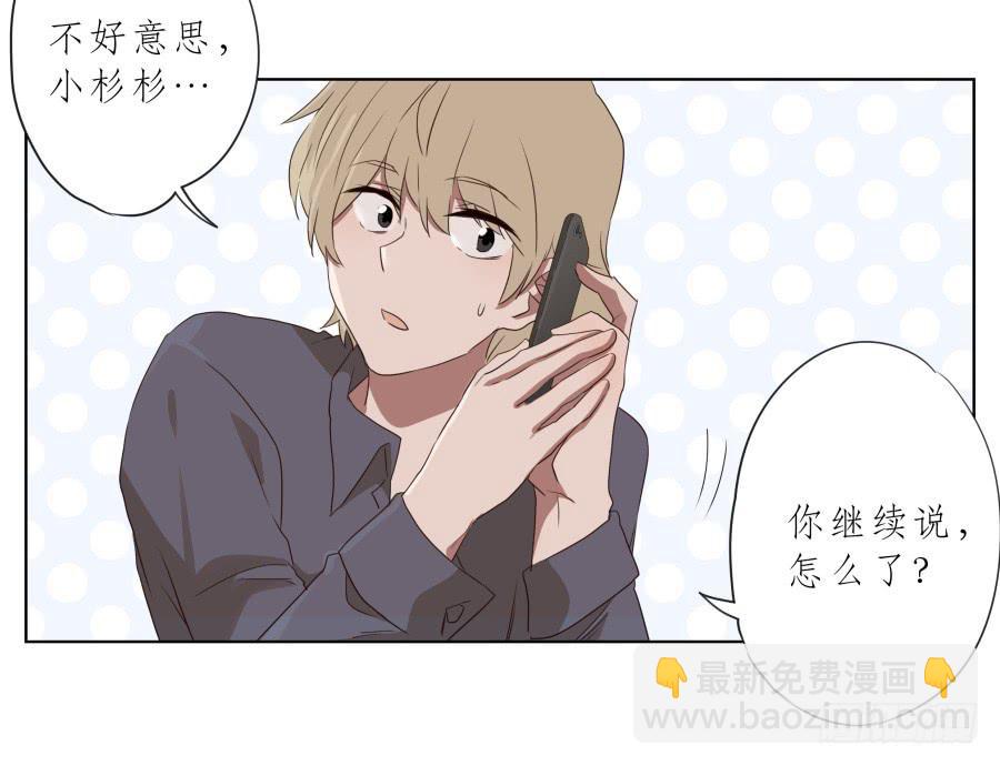 你到底有没有在听我讲话！(1/2)-第80话