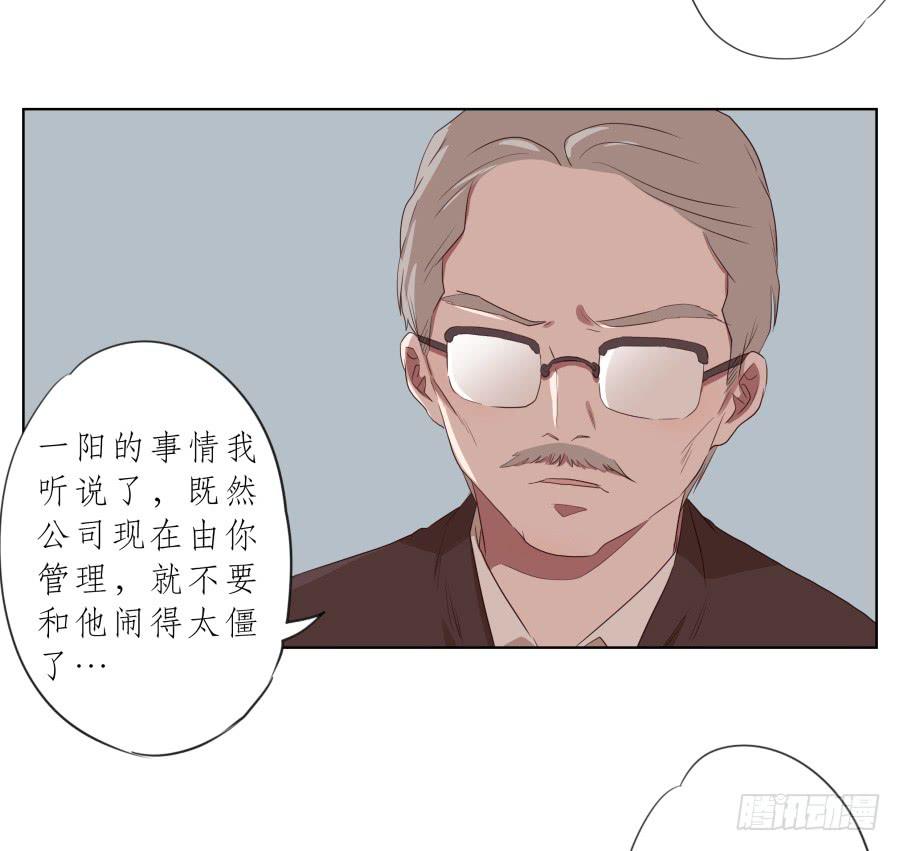 你到底有没有在听我讲话！(1/2)-第80话