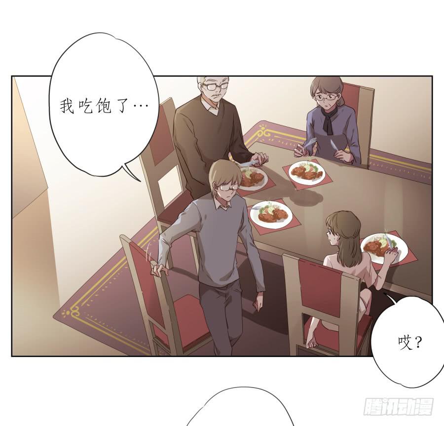 你到底有没有在听我讲话！(1/2)-第80话