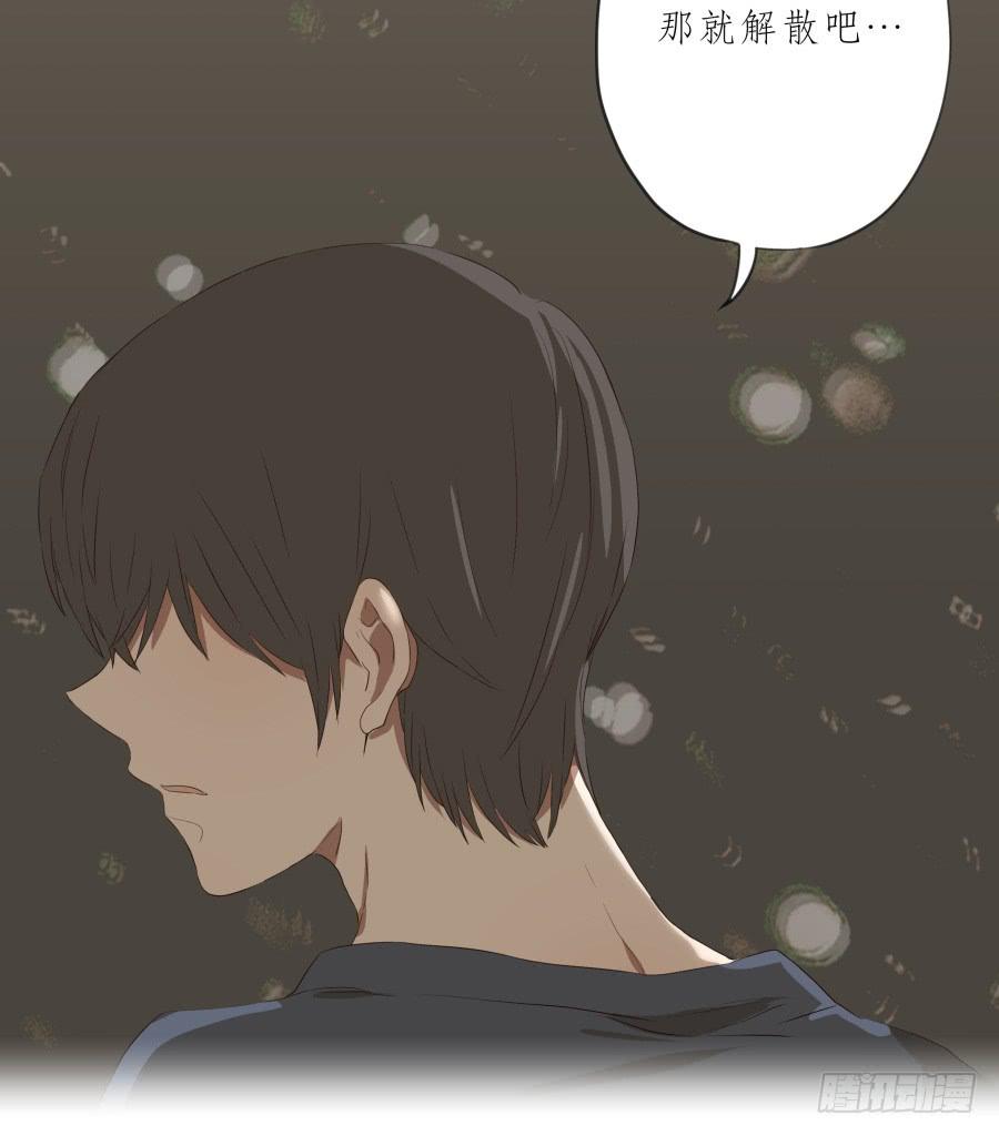 你走吧，我再也不想见到你了-第82话