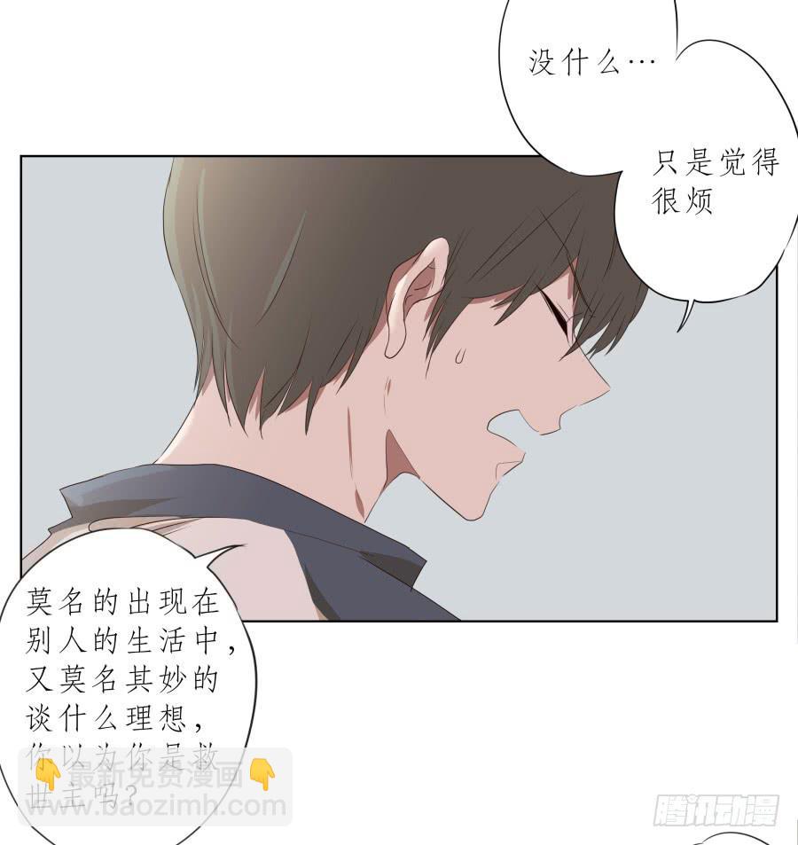 你走吧，我再也不想见到你了-第82话