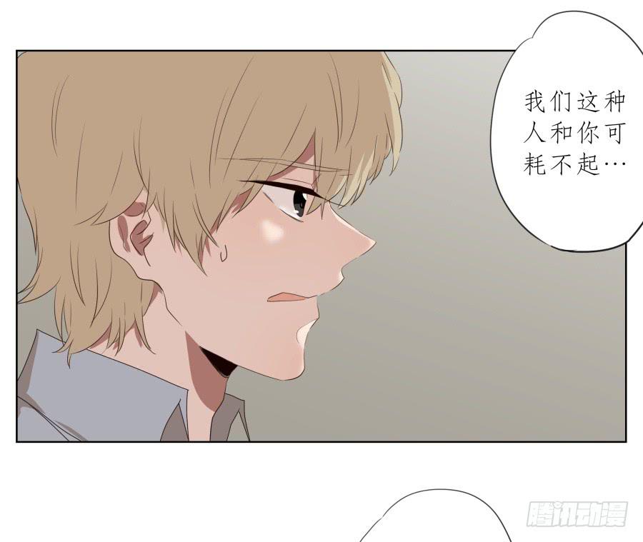 你走吧，我再也不想见到你了-第82话