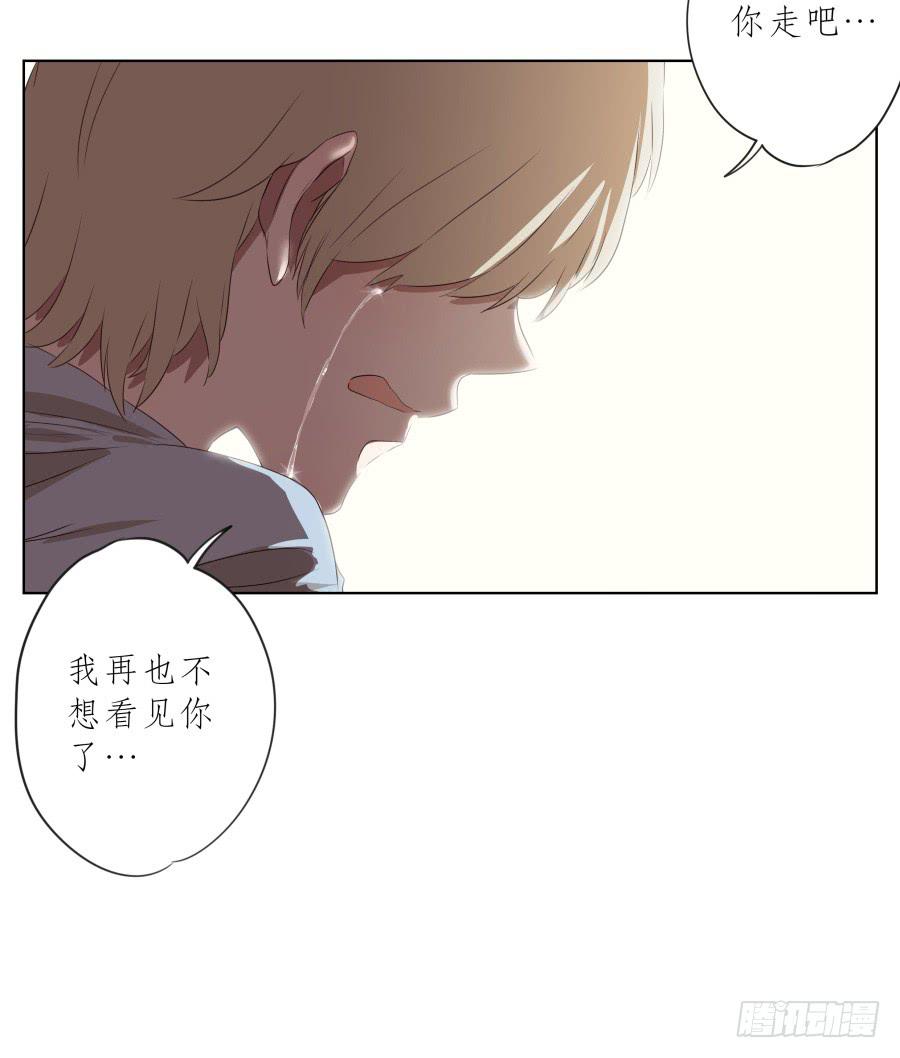 你走吧，我再也不想见到你了-第82话