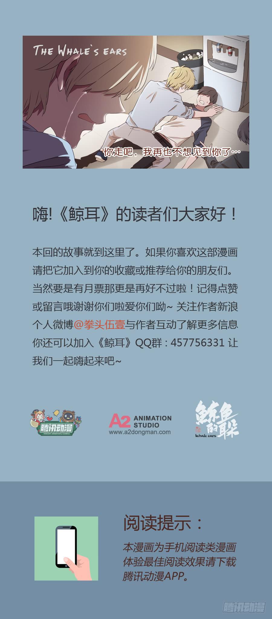 你走吧，我再也不想见到你了-第82话