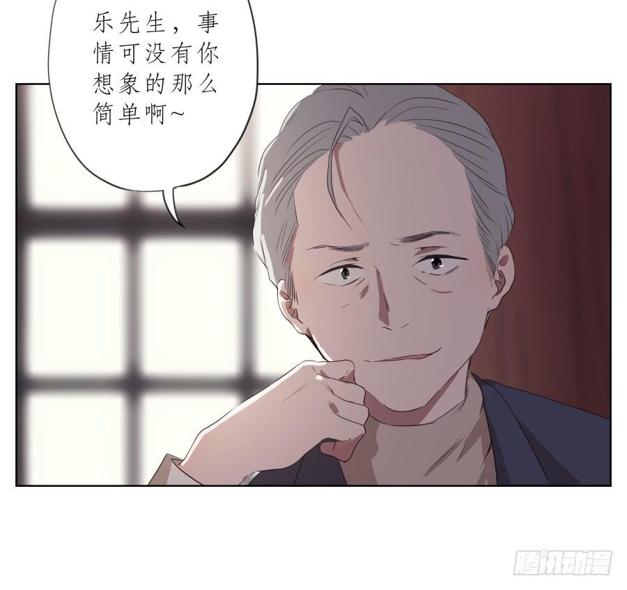 乐先生，你的思想太简单了-第84话