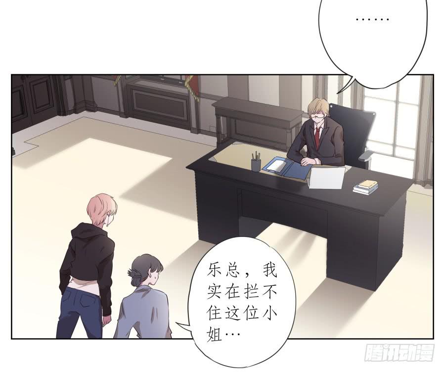 乐先生，你的思想太简单了-第84话