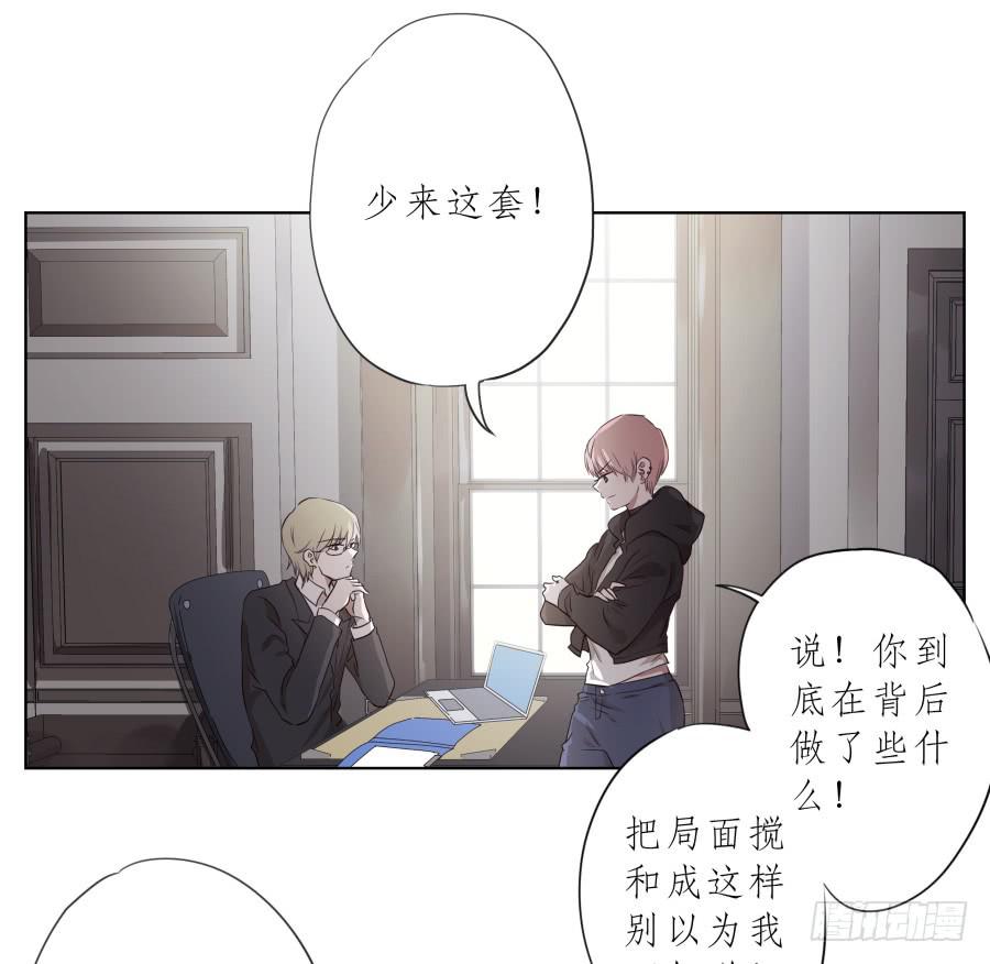 乐先生，你的思想太简单了-第84话