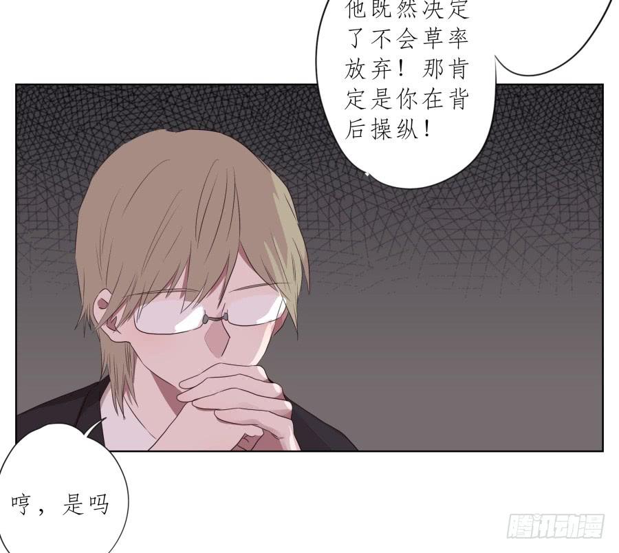 乐先生，你的思想太简单了-第84话