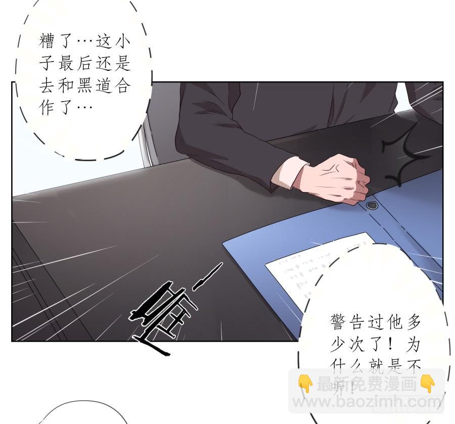 乐先生，你的思想太简单了-第84话