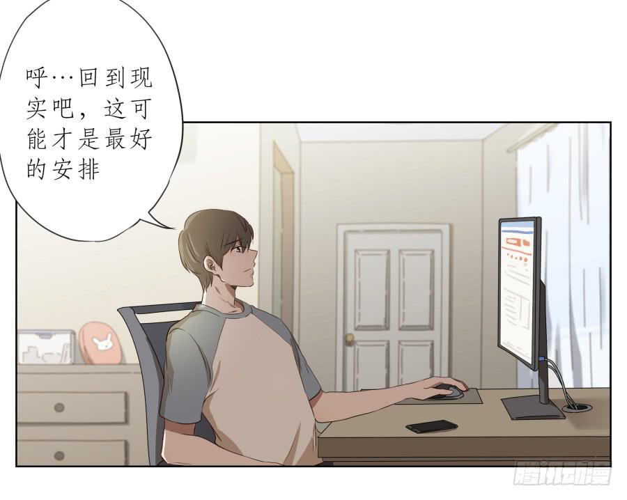 乐先生，你的思想太简单了-第84话