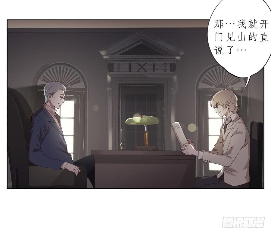 乐先生，你的思想太简单了-第84话