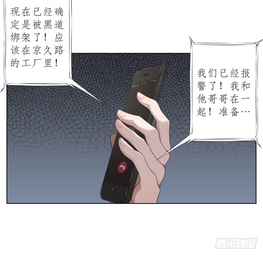 乐先生，你的思想太简单了-第84话