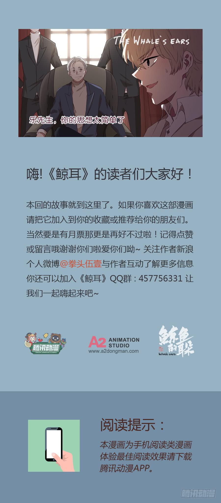 乐先生，你的思想太简单了-第84话
