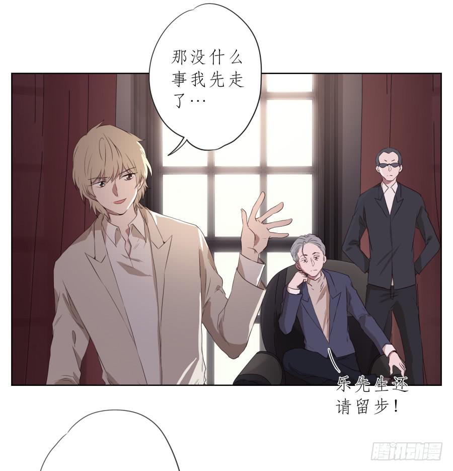 乐先生，你的思想太简单了-第84话