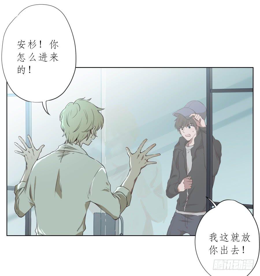 放心吧！我一定会救你出去！(1/2)-第86话