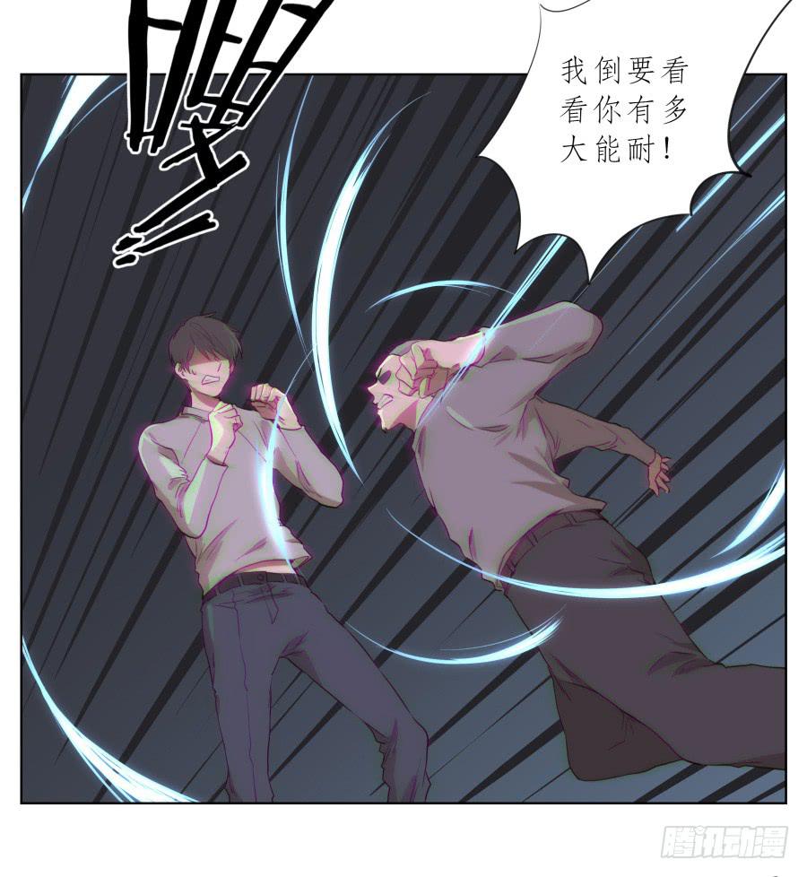 放心吧！我一定会救你出去！(1/2)-第86话