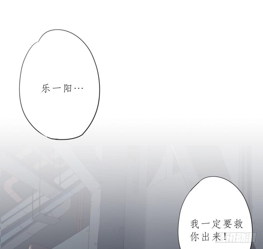 放心吧！我一定会救你出去！(1/2)-第86话