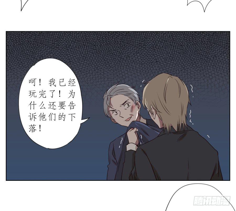 为了我！求求你好好活下去&hellip;-第88话